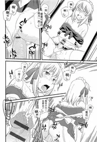 [Hinemosu Notari] Onnanoko ga Osuki? Ch. 2 (Mesu-nized Festival) [Chinese] [路法斯教徒汉化]