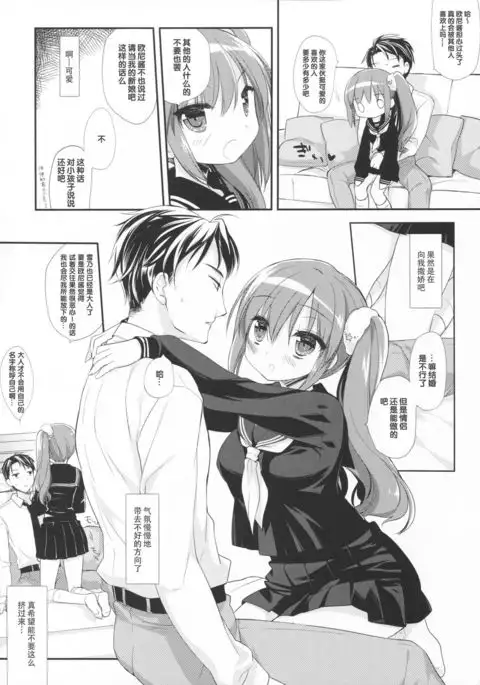 Sore demo Onii-chan no Kanojo ni Naritai