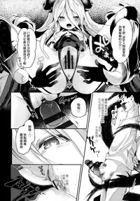 Boku wa Chiisana Succubus no Shimobe - I am a slave of a small succubus