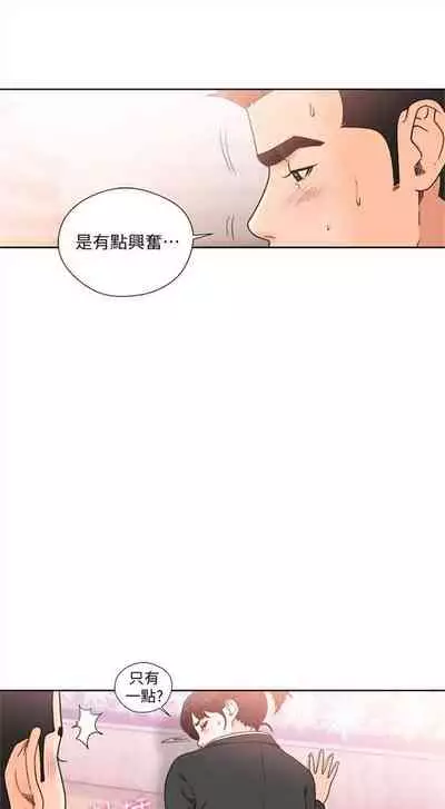 解禁：初始的快感1-103 中文翻译（完结）