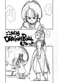 (C44) [Tororoimo (Various)] Tororoimo Nyuudou (Various)