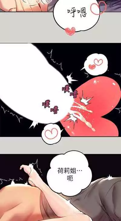 【周日连载】富家女姐姐(作者:NOAH) 第1~29话