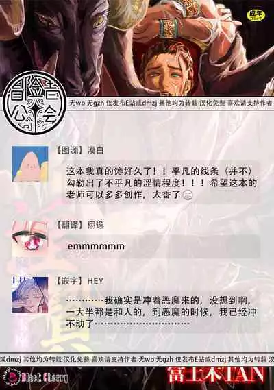 淫乱祭品~被玷污的王座~