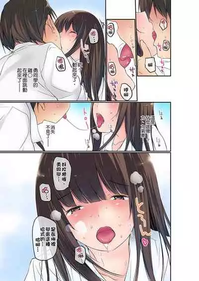 [Maitaimu] Manchira shiteru JK o Hakken shita node Gakuen Nai de Choukyou shite mita | 暴露狂女子高中生的日常生活 學校內的變態調教 Ch.1-25 [Chinese]