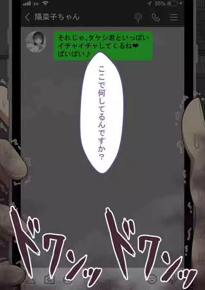 『kanojowa nerawareteiru』 honpen ～takeshipen～