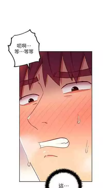 【周二连载】继母的朋友们(作者:Red-A&頸枕) 第1~74话