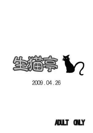 Futanari Mahou Shoujo Yokoku-gou Maji de Goran no Arisama dayo hen