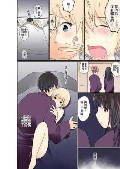 Manchira shiteru JK o Hakken shita node Gakuen Nai de Choukyou shite mita | 暴露狂女子高中生的日常生活 學校內的變態調教 Ch.1-24