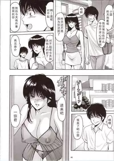 (C90) [Syouryu Yasui-Kai (Hoshino Ryuichi)] MADOKA Ryoujoku Hakkei 1 (Kimagure Orange Road) [Chinese] [如月響子汉化组]