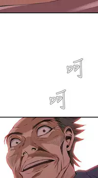 Take a Peek 偷窥 Ch.39~64 [Chinese]中文