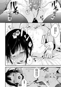 [Yadokugaeru (locon)] Double Trap [Chinese] [刷牙子♂八雲リン汉化] [Digital]