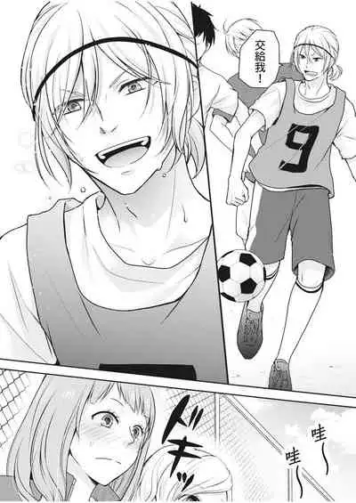 [Aikawa] 向井のクセにエロすぎるッ | 笨蛋向井很好色！ 1-2 [Chinese] [莉赛特汉化组]