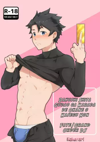 ちびっこ紫と桃尻天子