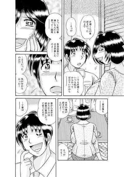 義母×義姉×義妹★5人でエッチな生活~い・い・コ・ト~
