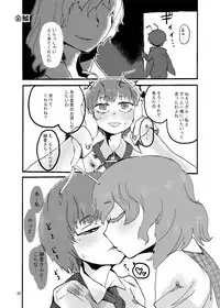 [Konnyaku Nabe (Various)] R-18G na Gensoukyou no Gohan Goudoushi (Touhou Project) [Digital]