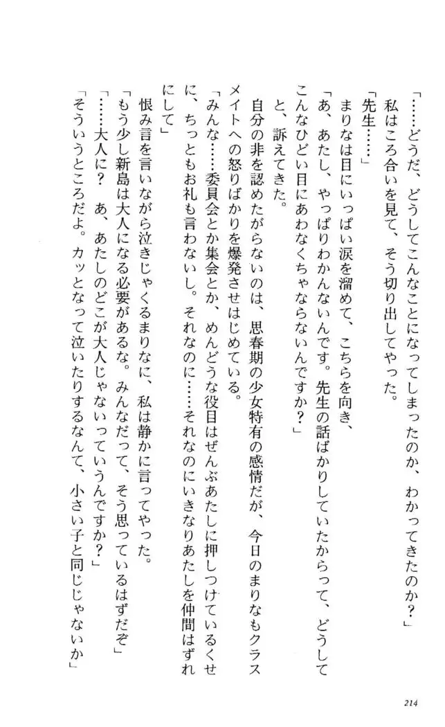 Fifteen-フィフティーン-　3rd class