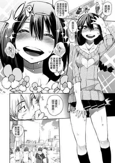 Toroke Manako - A melting peach for you | 眼眸令我陶醉