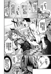 [Katase Nano] Renai Relation | 戀愛時的親密關係 [Chinese]