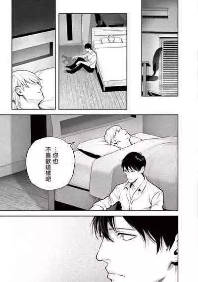 Zetsubou ni Nake | 绝望悲鸣 Ch. 1-9