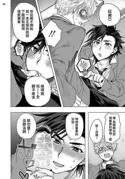 [Ashigarumaru] Kurakute Semai Fukai Toko | 幽暗狭窄的深处 1-2 [Chinese] [拾荒者汉化组] [Digital]