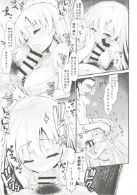 (C89) [SSB (Maririn)] Mahjong Tenshi Nodocchi Kanzen Kaikin (Saki)