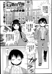 COMIC Masyo 2013-08