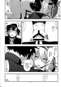 (C90) [Angyadow (Shikei)] Altina Ijiri (Shikan Gakkou Soushuuhen) (The Legend of Heroes: Sen no Kiseki) [Chinese] [P02个人汉化]