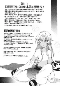 (SC25) [Red Ribbon Revenger (Various)] Kaze no Yousei 2 (Elemental Gelade)