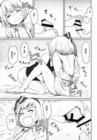 (C91) [Sorabatake (D@i)] Touhou Teien Tan (Touhou Project) [Chinese] [瑞树汉化组]