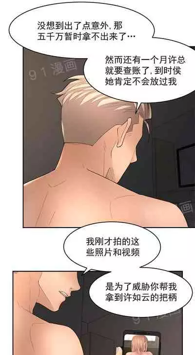 金鳞岂是池中物1-48[chinese]