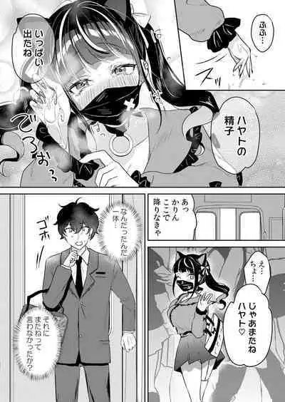 Namaiki JK ni Nakadashi Choukyou ~Mechakucha ni Tsuite, Oku no Hou ni Dashite Ageru ne 51-52