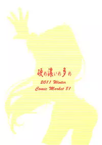 (C81) [Katame Koime Oome (Pepe)] Patche Sensei no Anal Kakuchou Kouza (Touhou Project)[Chinese][巫毒汉化组]