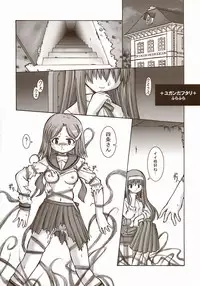 (SC23) [Tsukihimegoto Seisaku Iinkai (Various)] Moon Ecstasy - Tsukihimegoto DARK - LEVEL ☆☆ DARKNESS (Tsukihime)