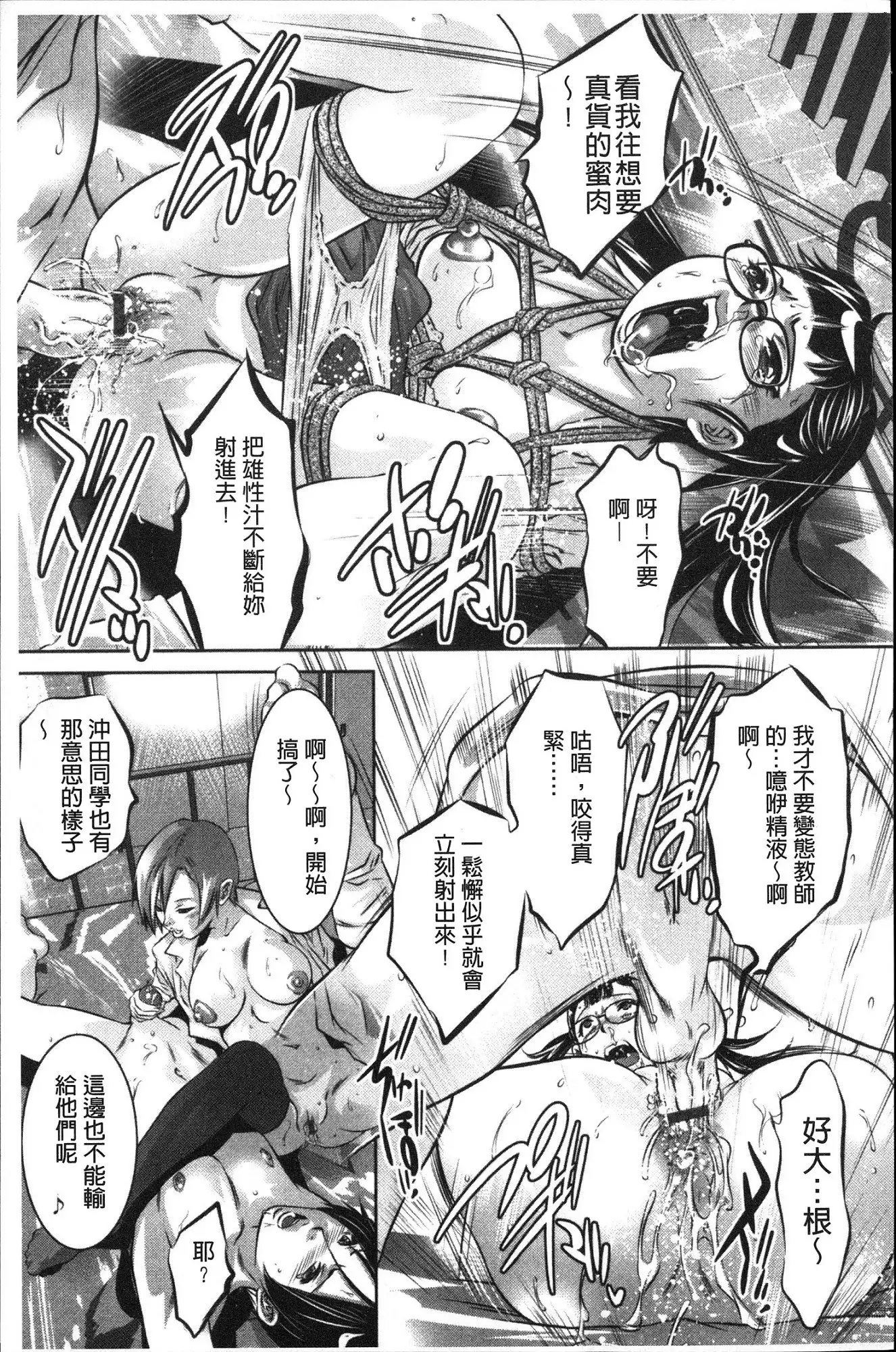 Amai Kankei | 甜蜜姦計