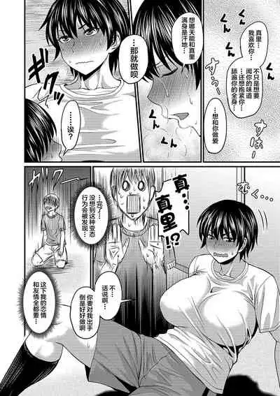 催眠上司+息子ロスは程々に+きつい上司の躾け方+淫臭クリニック+彼女の汗にまみれたい