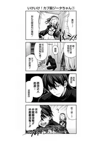 (C92) [Aa Aishiteru (Taishow Tanaka)] Renkinjutsushi ni Oukan o 3 (Granblue Fantasy) [Chinese] [無邪気漢化組]