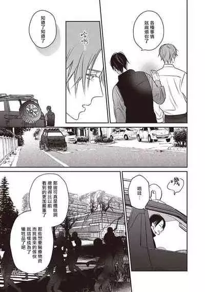 UNDEAD | 活死人 Ch. 1-5+番外