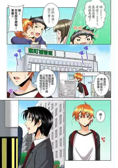 [Mima] Kon Nani Bikubiku Shiteru no ni… Shi nai no? - Ofuro de! Heya de! Living demo!? Aniki no Yome ni Iji rarete…- | 明明你的弟弟挺成這樣….還不上嗎？～在浴室！在房間！在客廳也是!?被老哥的妻子不斷地玩弄… Ch.1-22 [Chinese]