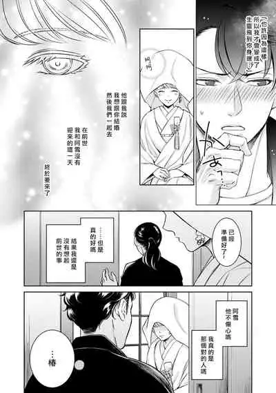 [Yukichi] Hentai Ikemen Yuurei ni Maiban Osowarete imasu. | 每晚被變態帥哥幽靈襲擊. 1-10 end [Chinese] [莉赛特汉化组]