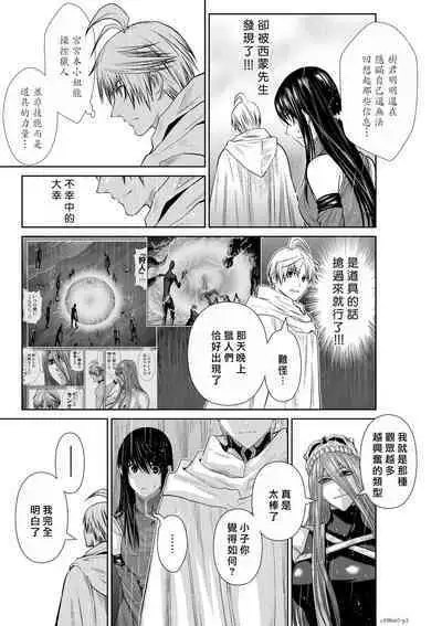 [Tetsu MOMOTA] Chijou Hyakkai R18 Ch61-65 [Chinese] 地上100層 [牛頭人酋長之魂漢化]