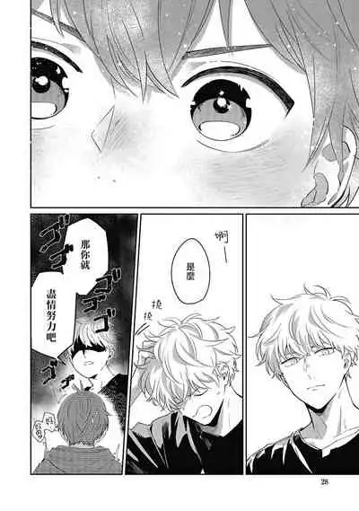 [Nomori Mochi] Hayama-sensei no Dakimakura | 叶山老师的抱枕 Ch. 1-2 [Chinese] [拾荒者汉化组] [Digital]