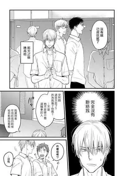 [Yamada Nichoume] Tabetemo Oishiku Arimasen Ch. 1-5 [Chinese] [拾荒者汉化组] [Digital]