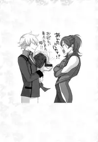 (C75) [RomeoCarax (Natsuhiko)] Joy Toy (Gundam 00)