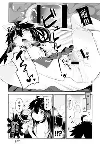 (Reitaisai 12) [IRIOMOTE (Saryuu)] Yatagarasu no Ongaeshi (Touhou Project) [Chinese] [靴下汉化组]