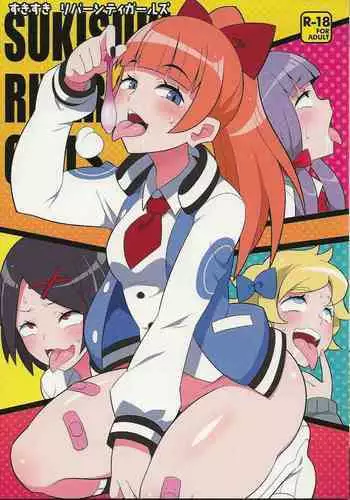 (C97) [Etoile Zamurai (Yuuno)] Suki Suki River City Girls (River City Girls)