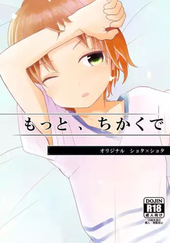 [Pfactory (Pikachurin)] Motto, Chikakude [Digital]