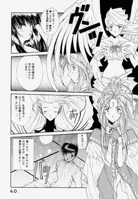 (C59) [Studio Unbalance (Replicant, Fukaya Shunichi)] Koujou Shukka -millennium- (Ah! My Goddess, You're Under Arrest!)