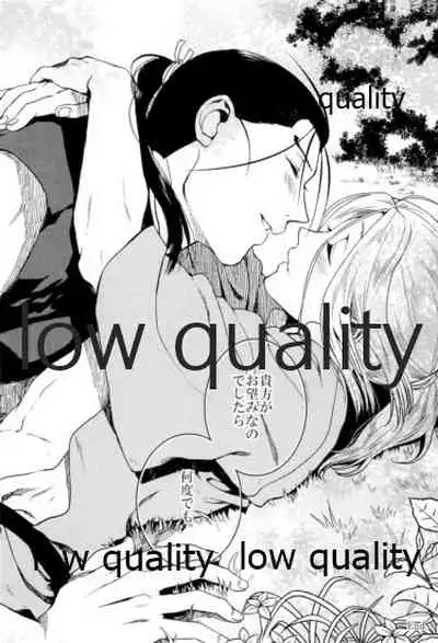 (Haruka Naru Outo V) [Kyusuisei Polymer (Kyusui)] Tsuki no You ni Hoshi no You ni Daryun x Arslan Sairokushuu (Arslan Senki)