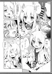 (C94) [DOGYEAR (Kujou Danbo)] Goshujin-sama to Koinu no Midareta Seikatsu 4-kame [Chinese] [绅士仓库汉化]