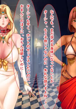 Zessei no Bijo Ouhi o Orc Ou ga Inran Hi e Ryoujoku Choukyou!!